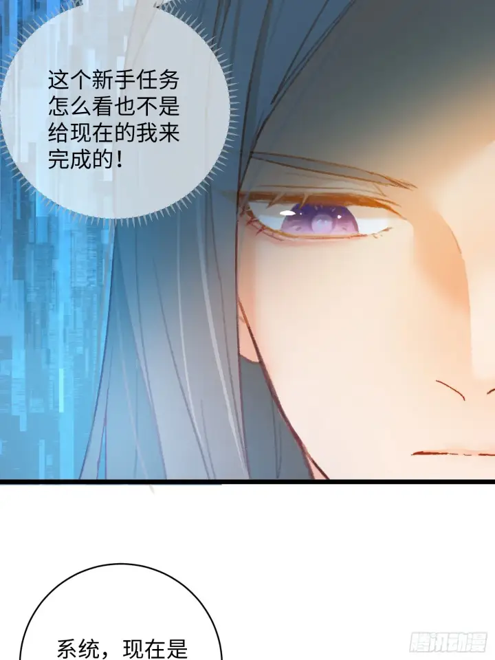 漫画《大乘期才有逆袭系统》第1话第65张图