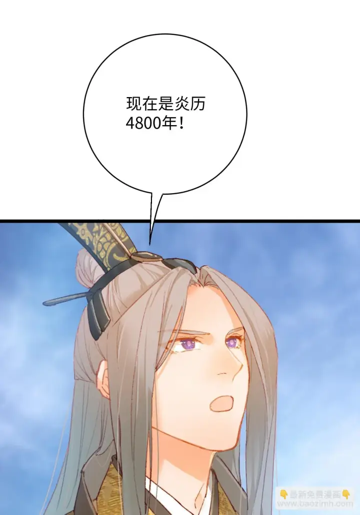 漫画《大乘期才有逆袭系统》第1话第67张图