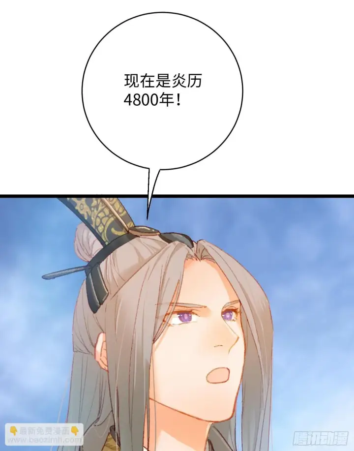 漫画《大乘期才有逆袭系统》第2话第2张图