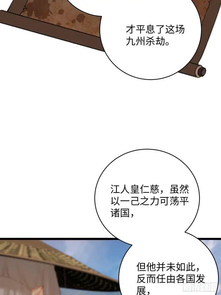 漫画《大乘期才有逆袭系统》第2话第34张图