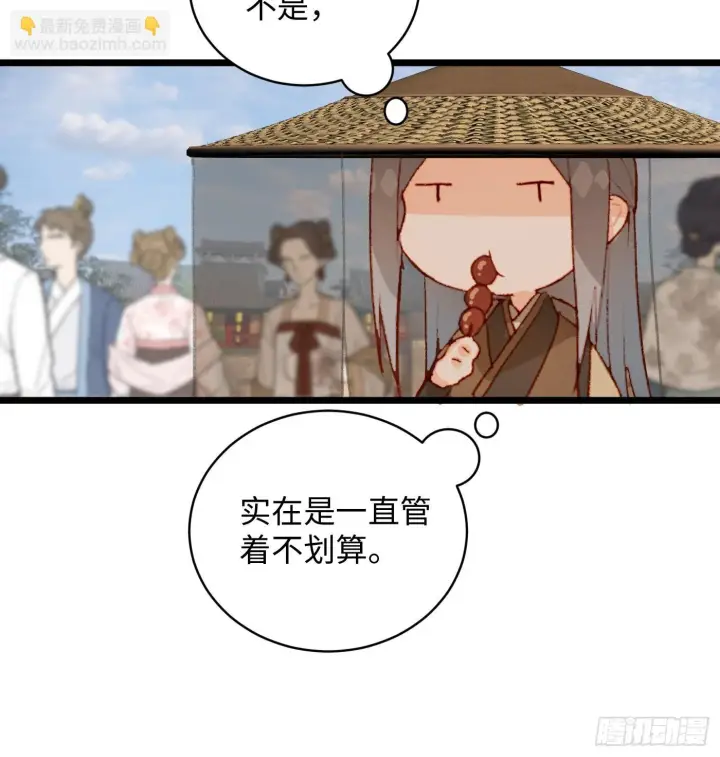 漫画《大乘期才有逆袭系统》第2话第36张图
