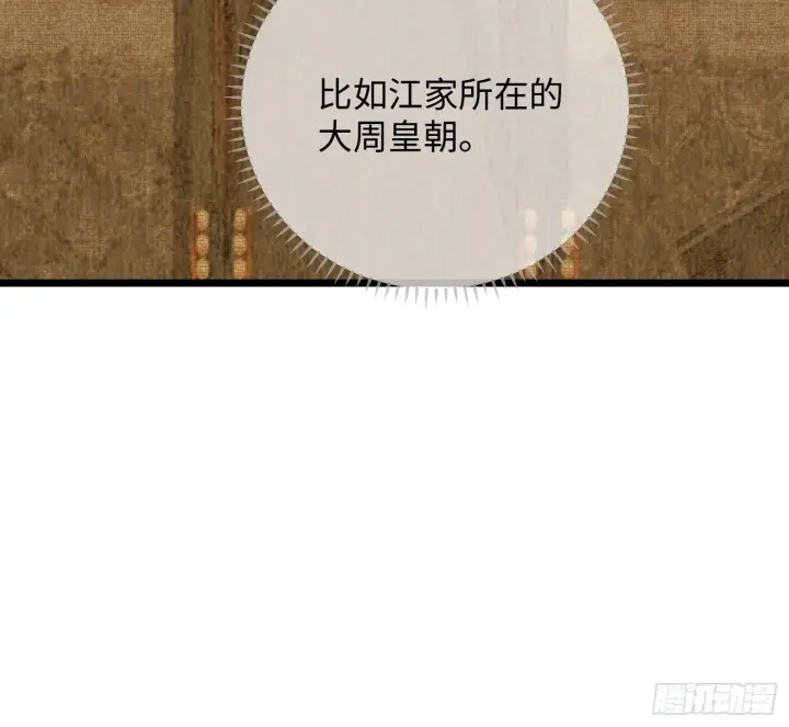 漫画《大乘期才有逆袭系统》第2话第42张图