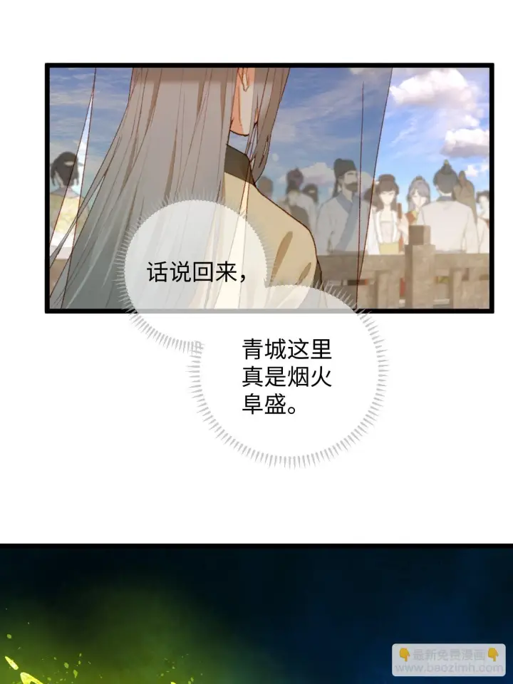 漫画《大乘期才有逆袭系统》第2话第43张图