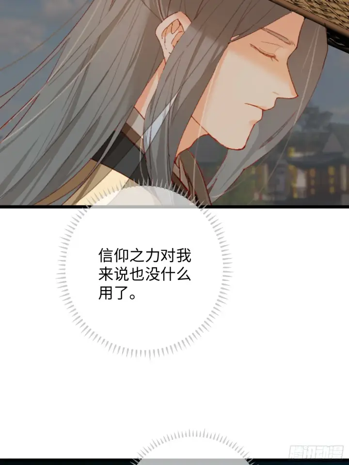 漫画《大乘期才有逆袭系统》第2话第46张图