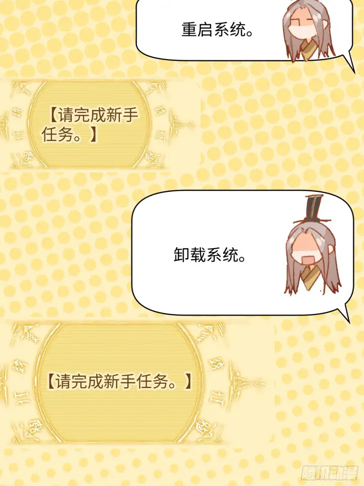 漫画《大乘期才有逆袭系统》第2话第6张图