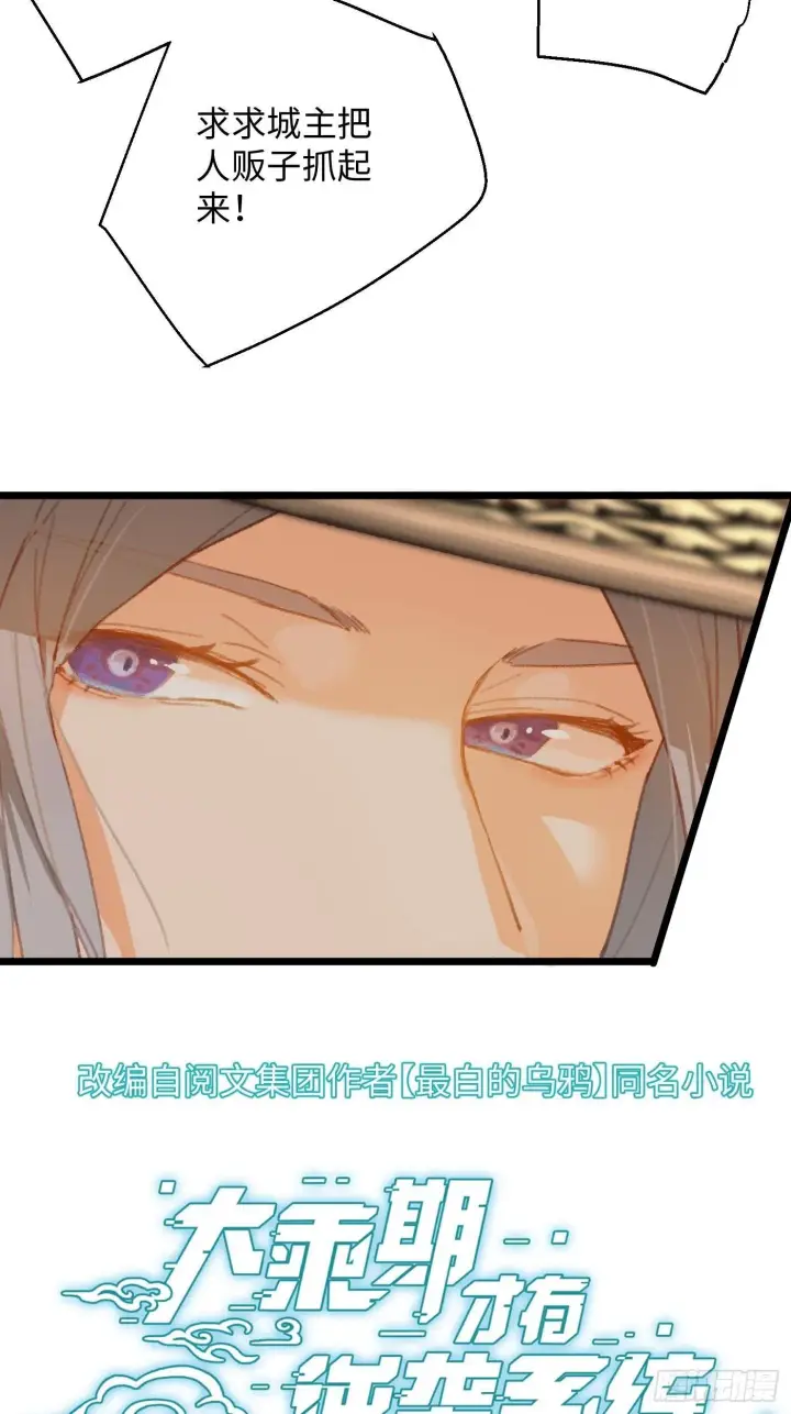 漫画《大乘期才有逆袭系统》小彩蛋时间第5张图