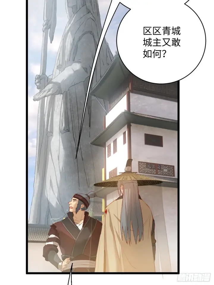 漫画《大乘期才有逆袭系统》第3话第18张图