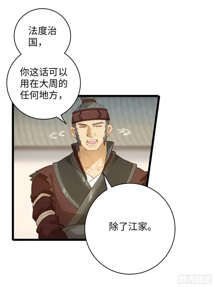 漫画《大乘期才有逆袭系统》第3话第23张图