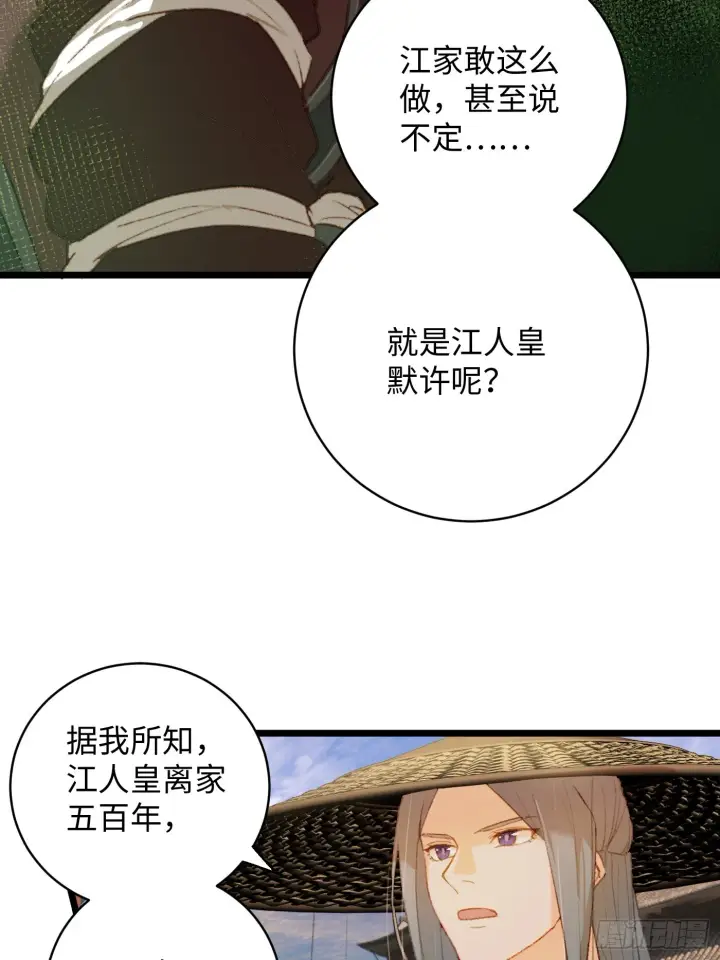 漫画《大乘期才有逆袭系统》第3话第25张图