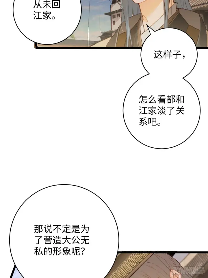 漫画《大乘期才有逆袭系统》第3话第26张图