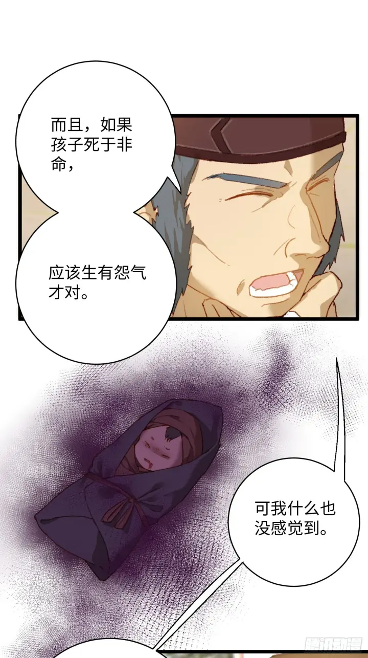 漫画《大乘期才有逆袭系统》第3话第29张图