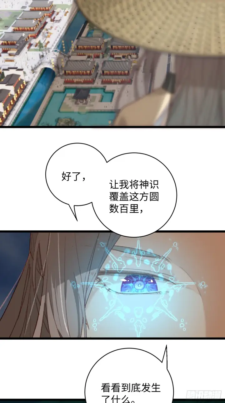 漫画《大乘期才有逆袭系统》第3话第34张图