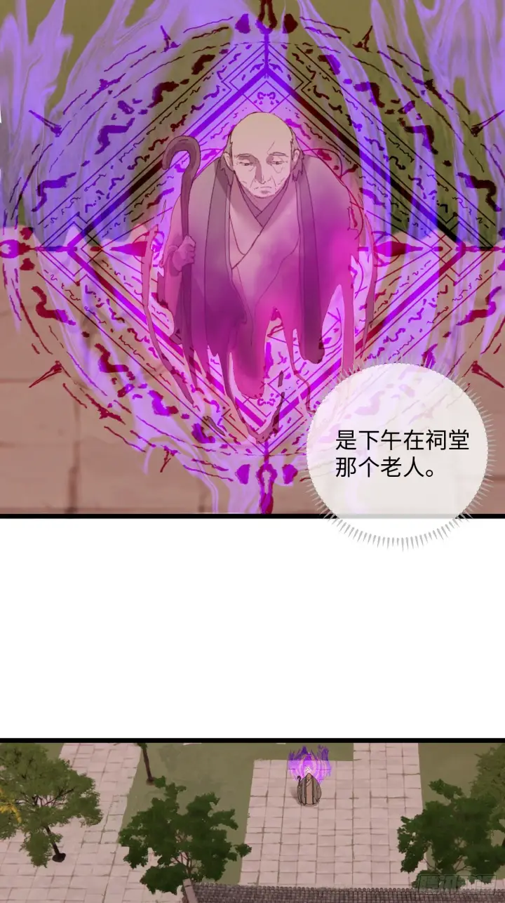 漫画《大乘期才有逆袭系统》第3话第41张图