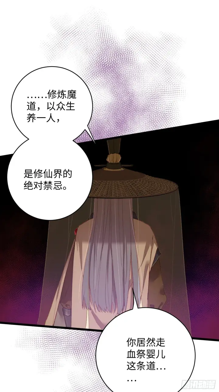 漫画《大乘期才有逆袭系统》第3话第50张图