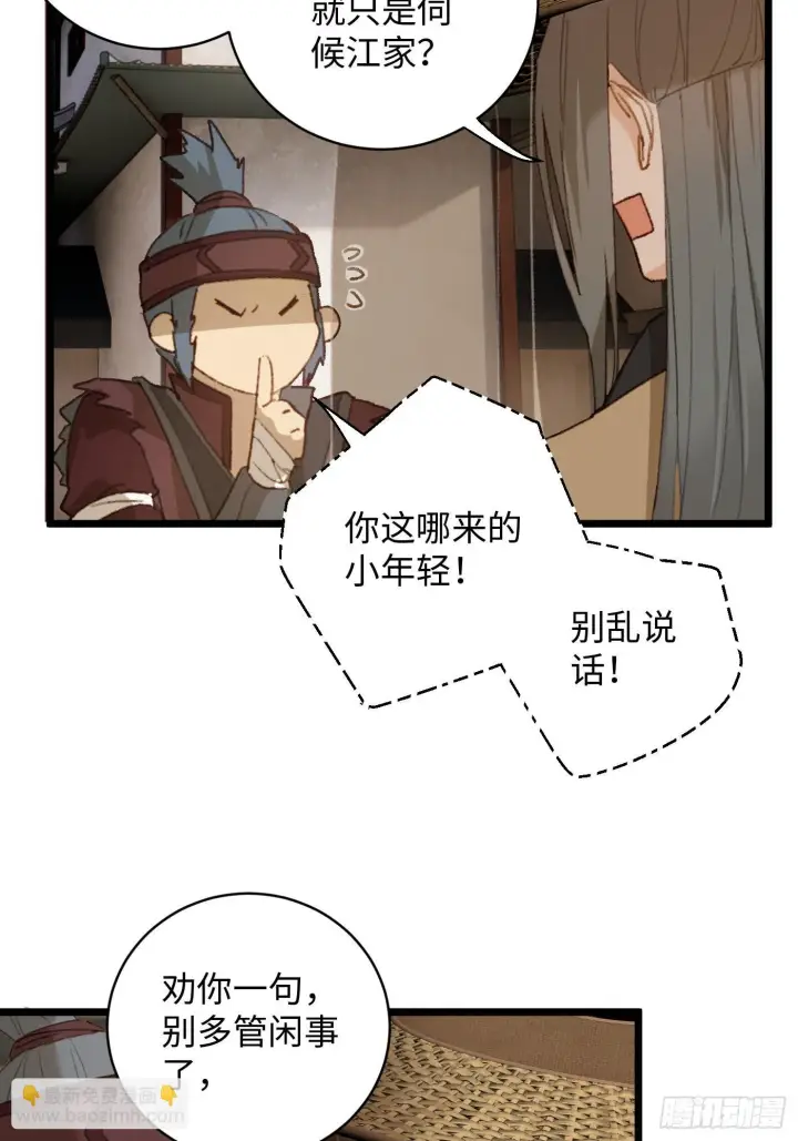 漫画《大乘期才有逆袭系统》第3话第7张图