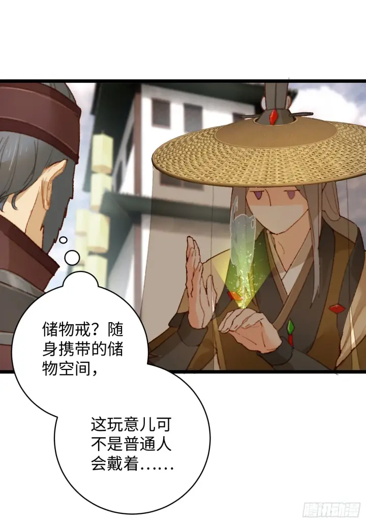 漫画《大乘期才有逆袭系统》第3话第9张图