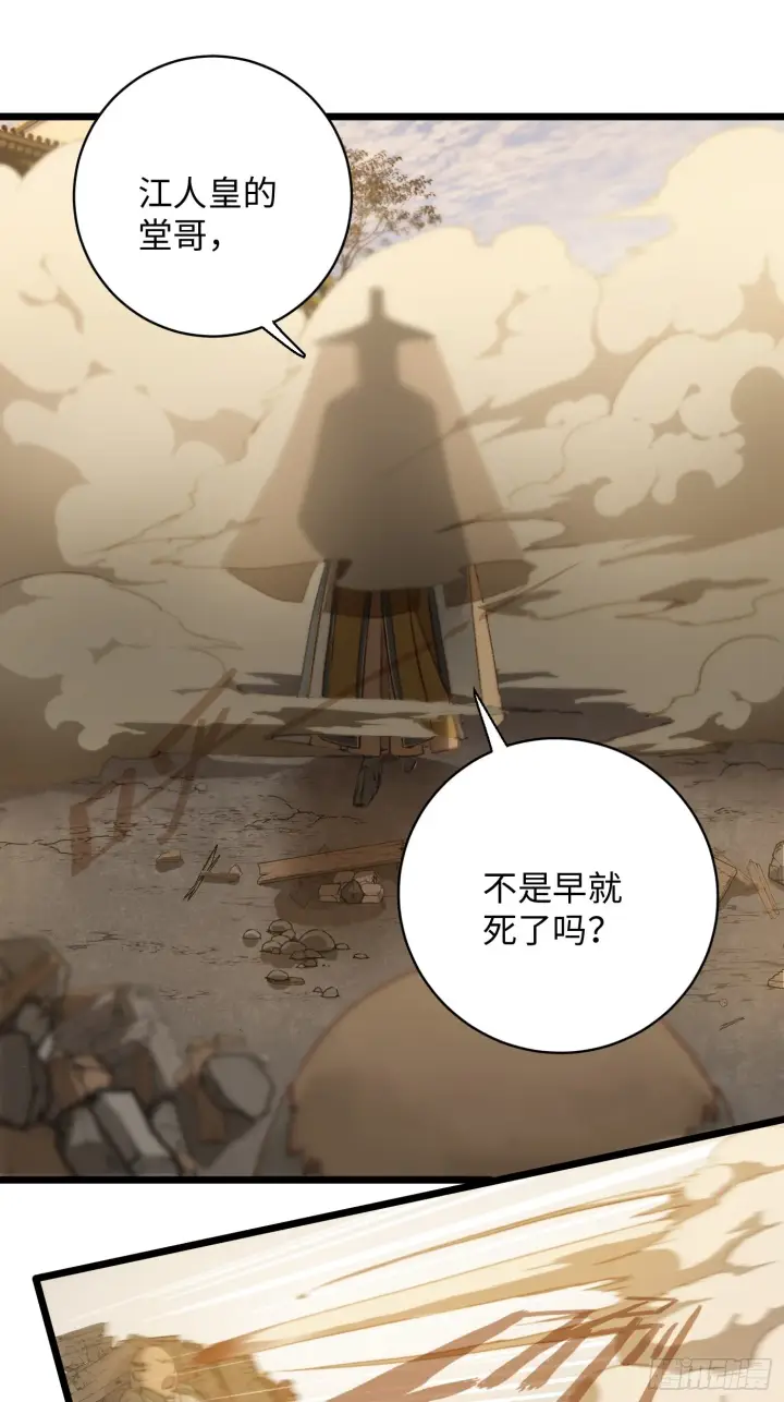 漫画《大乘期才有逆袭系统》第4话第18张图