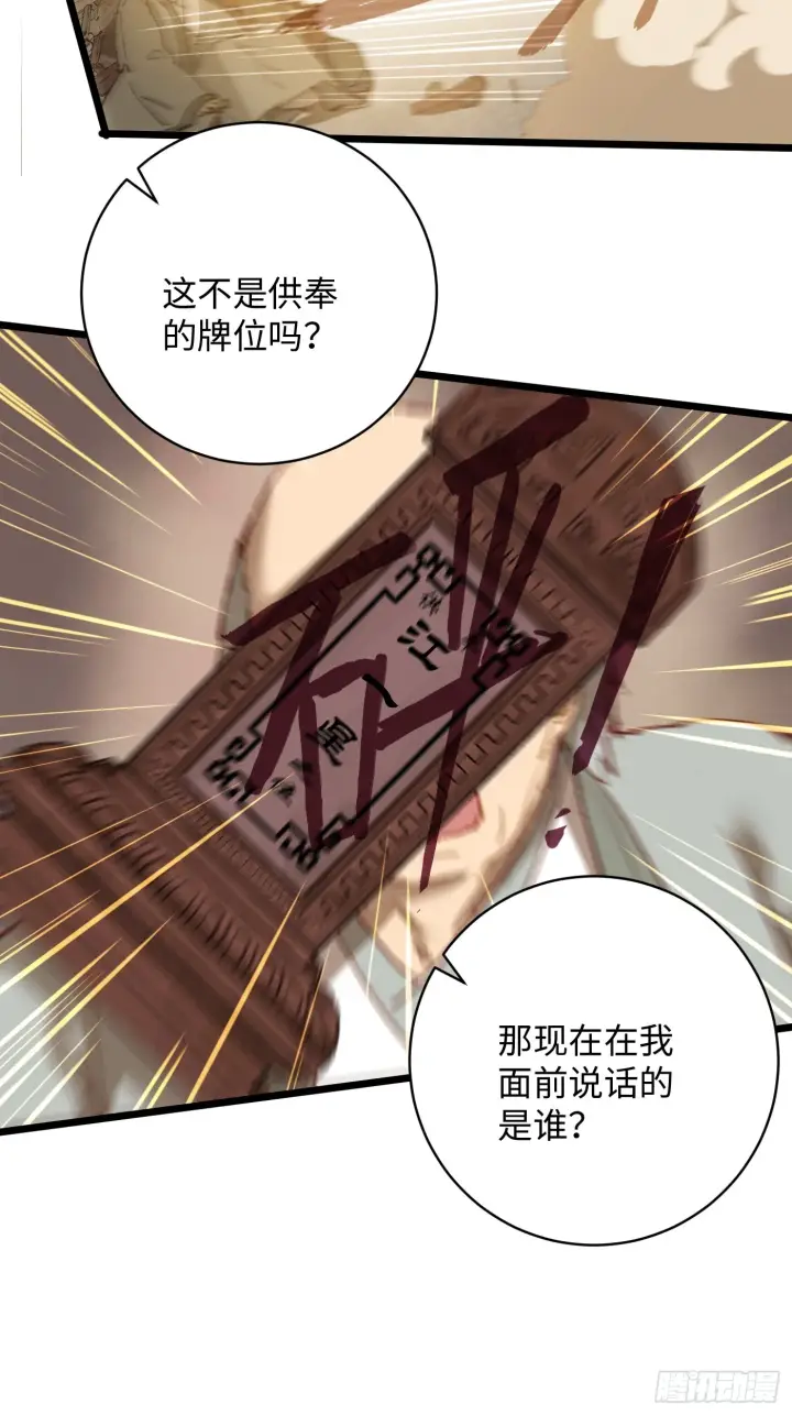 漫画《大乘期才有逆袭系统》第4话第19张图