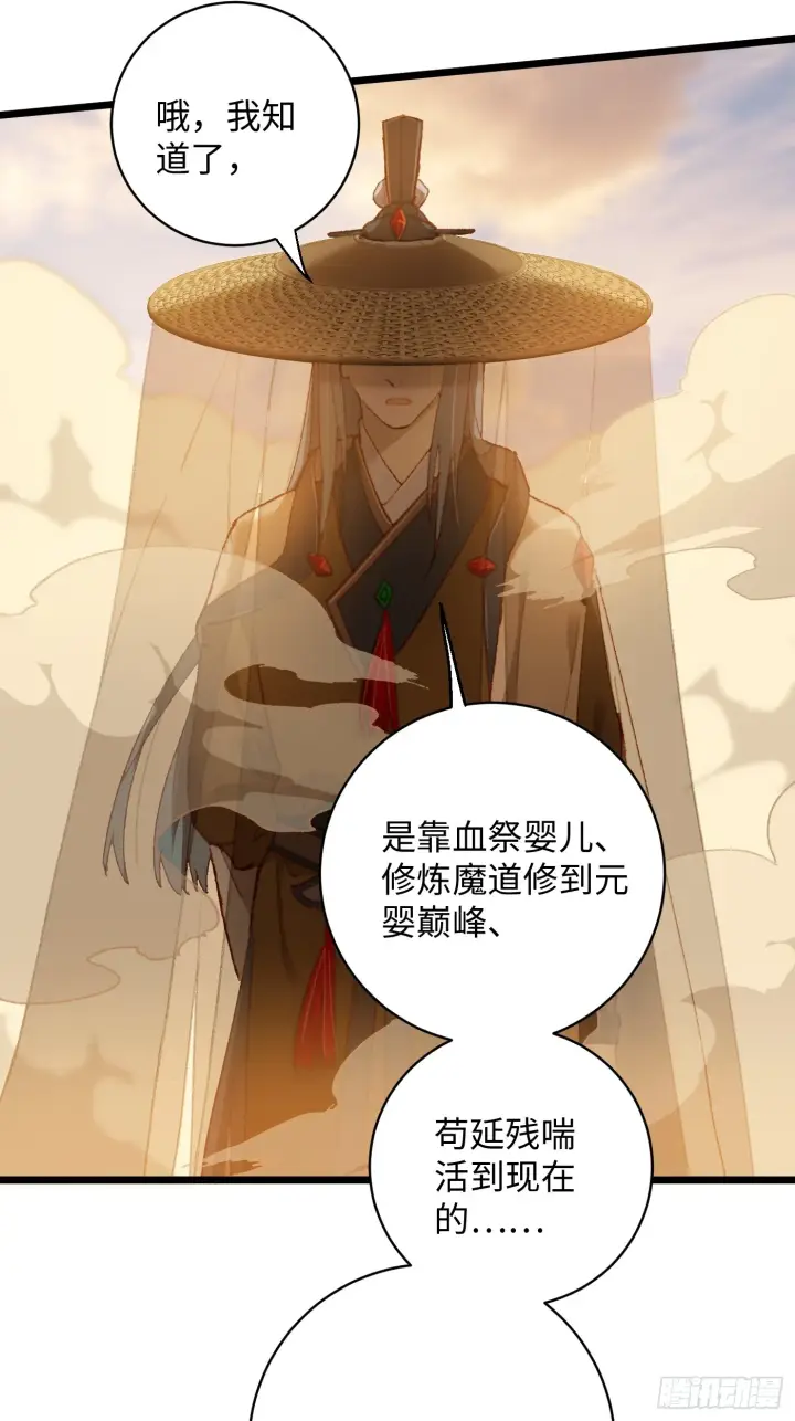 漫画《大乘期才有逆袭系统》第4话第20张图