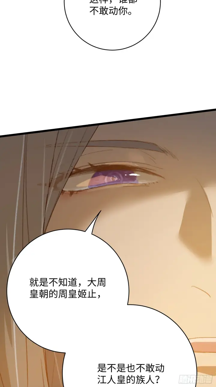 漫画《大乘期才有逆袭系统》第4话第24张图