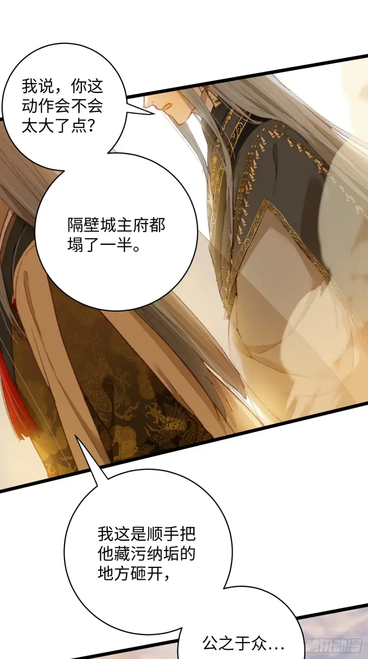 漫画《大乘期才有逆袭系统》第4话第26张图