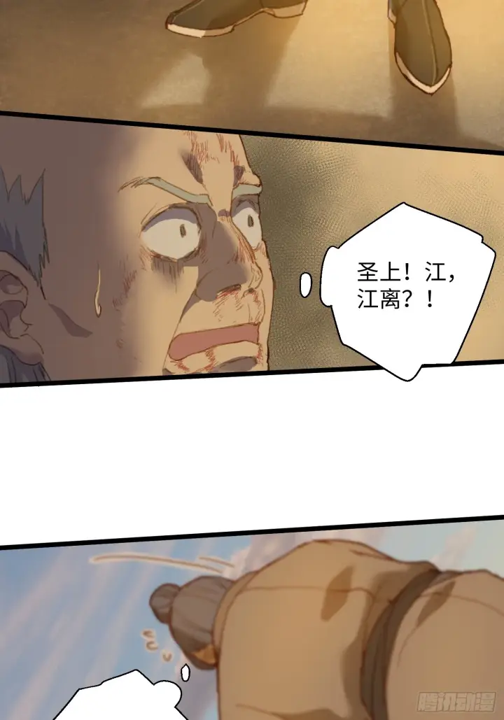 漫画《大乘期才有逆袭系统》第4话第33张图