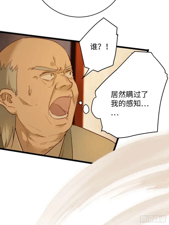 漫画《大乘期才有逆袭系统》第4话第8张图
