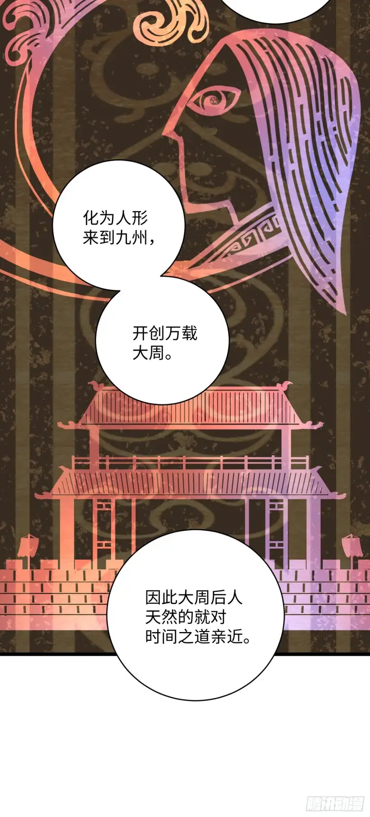 漫画《大乘期才有逆袭系统》第5话第11张图