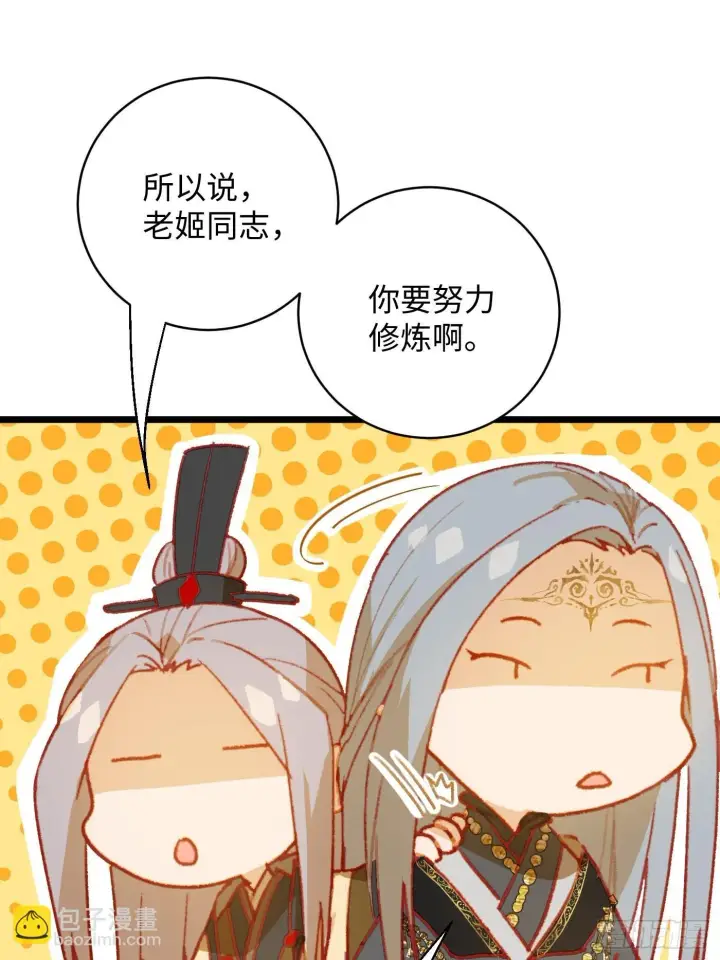 漫画《大乘期才有逆袭系统》第5话第12张图