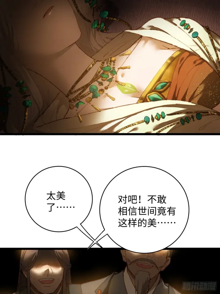 漫画《大乘期才有逆袭系统》第5话第16张图