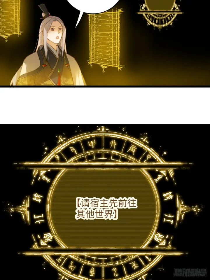 漫画《大乘期才有逆袭系统》第5话第39张图