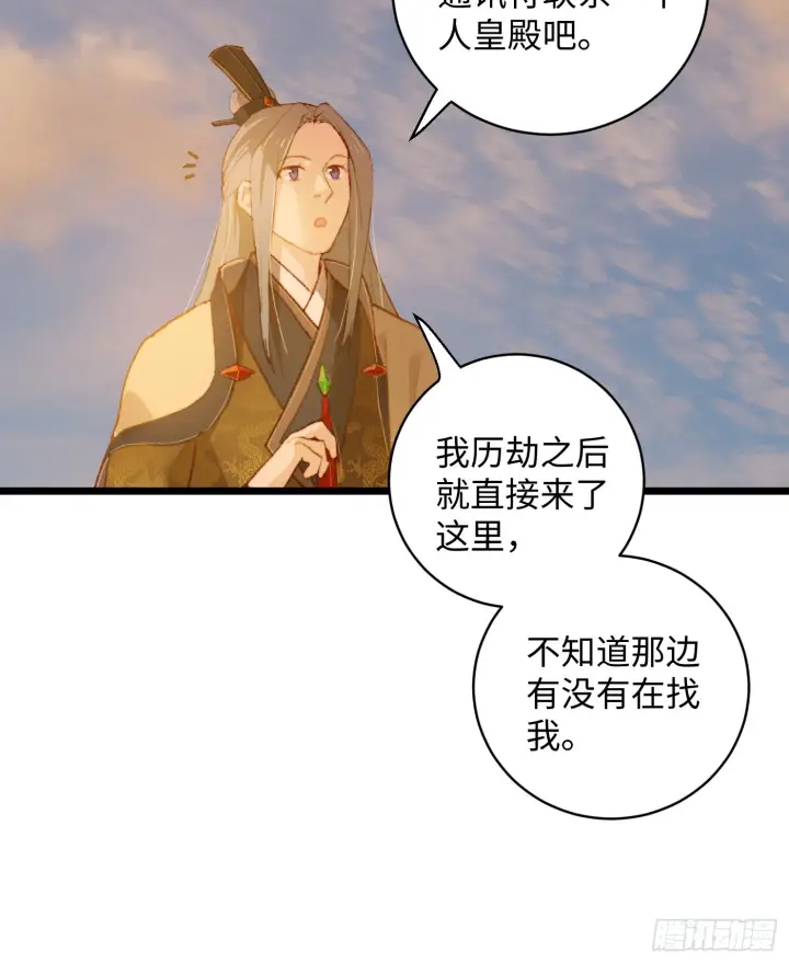 漫画《大乘期才有逆袭系统》第5话第45张图