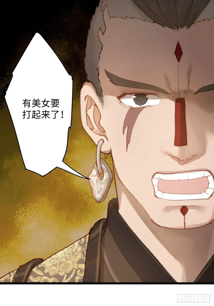 漫画《大乘期才有逆袭系统》第5话第53张图