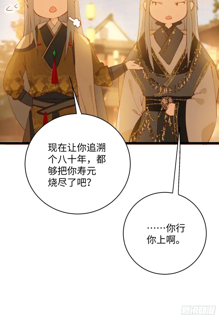 漫画《大乘期才有逆袭系统》第5话第7张图