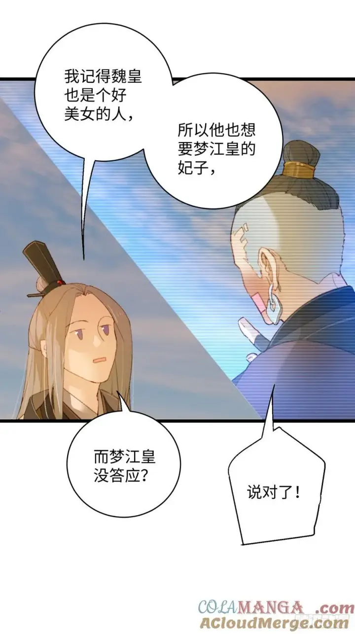 漫画《大乘期才有逆袭系统》第6话第10张图