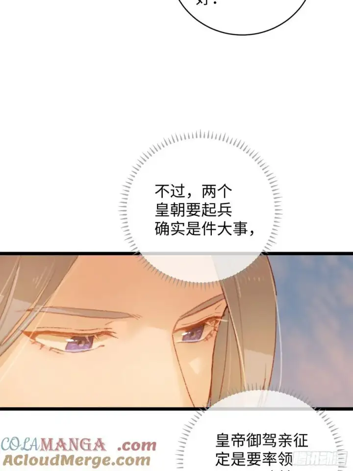 漫画《大乘期才有逆袭系统》第6话第13张图