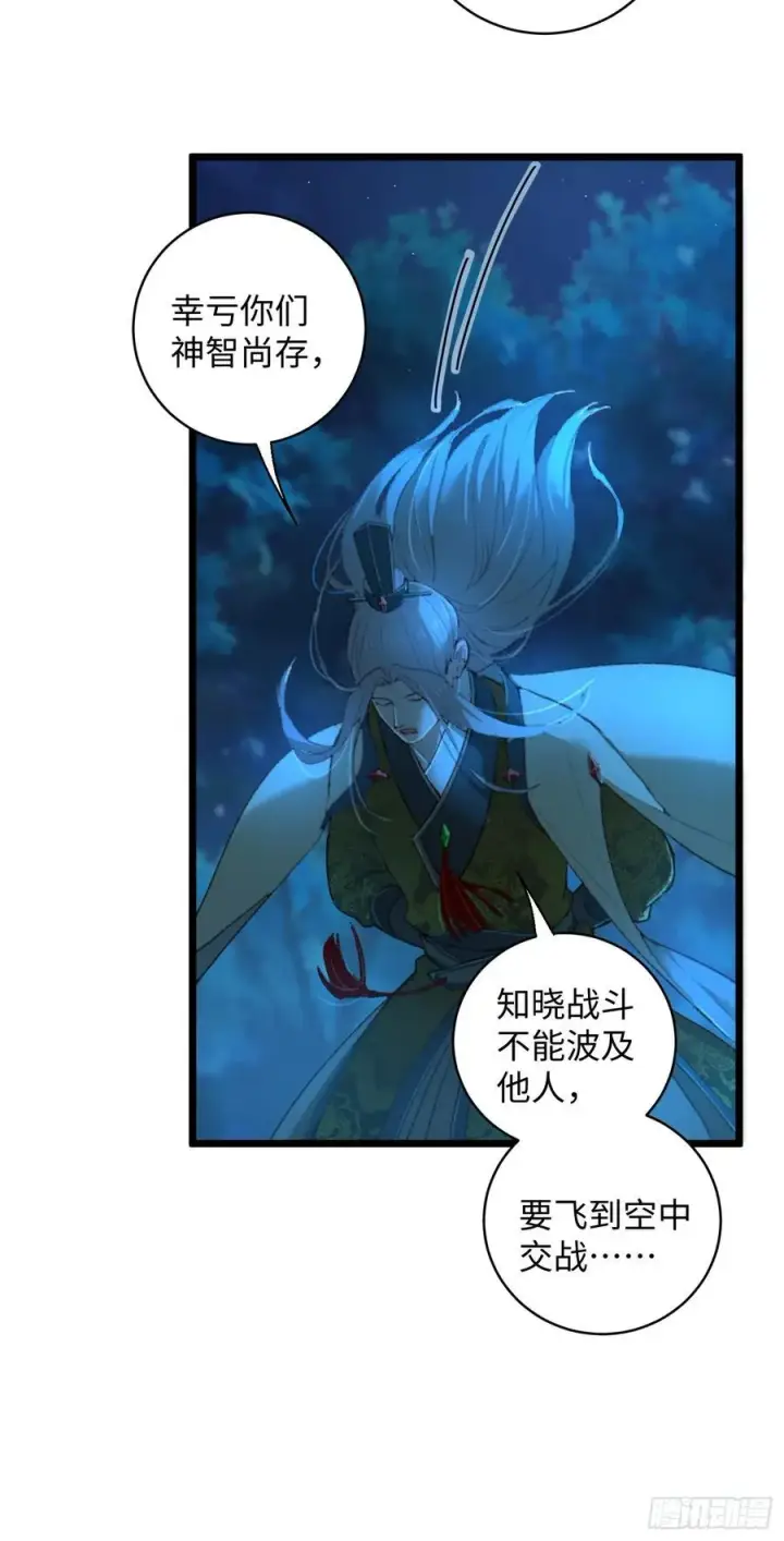 漫画《大乘期才有逆袭系统》第6话第42张图