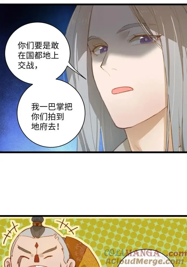 漫画《大乘期才有逆袭系统》第6话第43张图