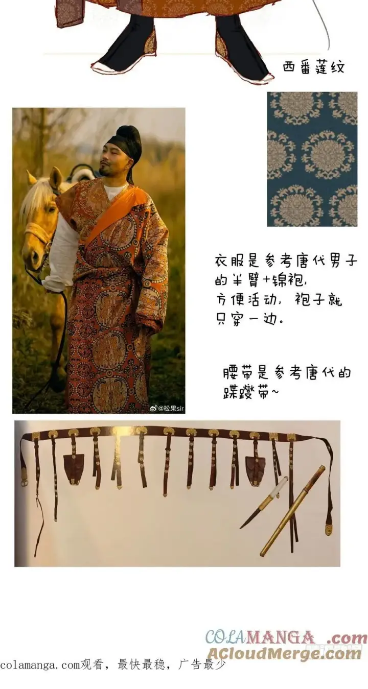 漫画《大乘期才有逆袭系统》小彩蛋时间 3第2张图