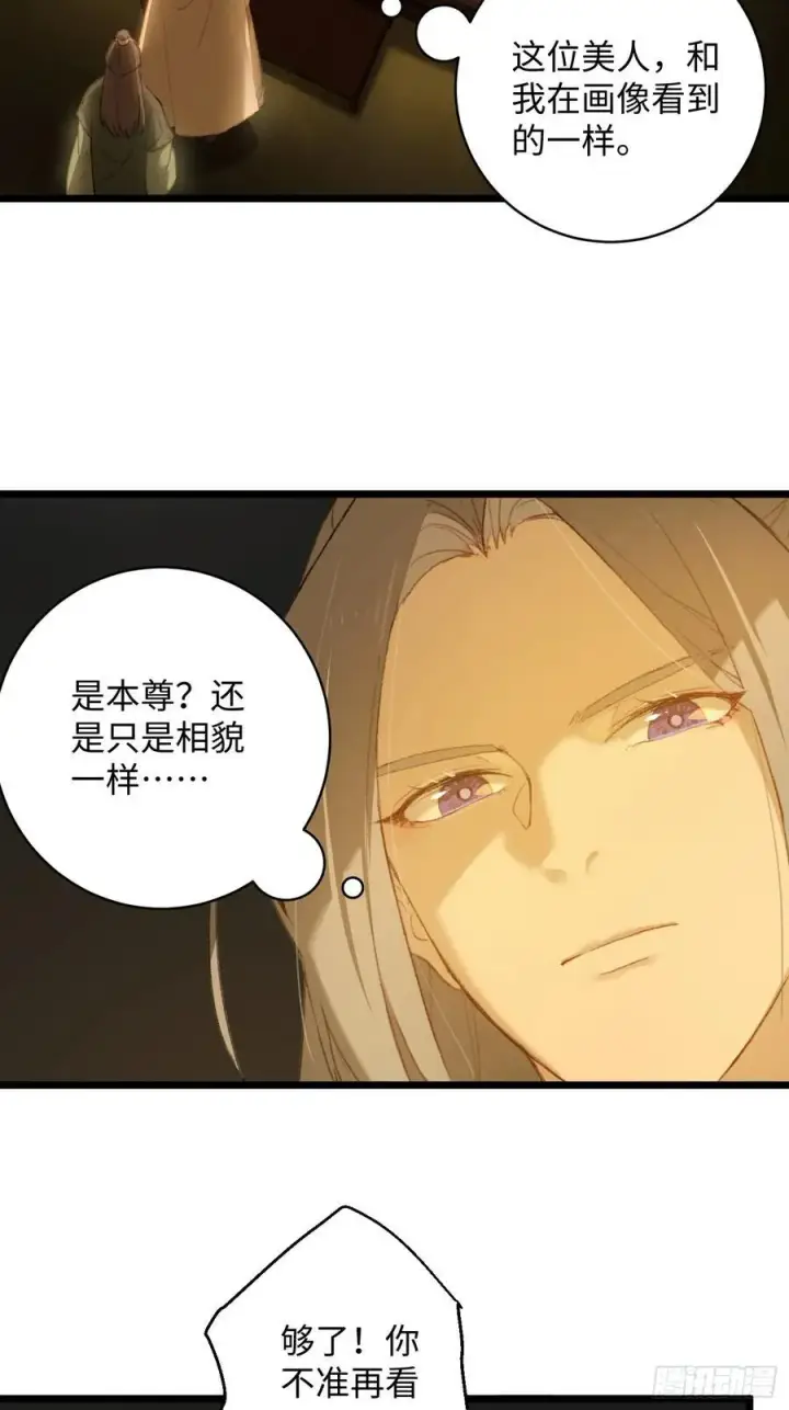 漫画《大乘期才有逆袭系统》小彩蛋时间 3第4张图