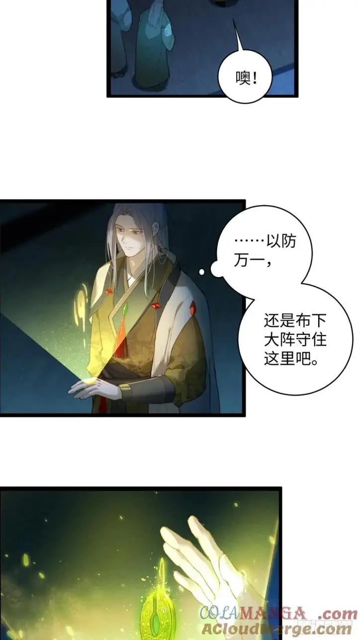 漫画《大乘期才有逆袭系统》第7话第13张图
