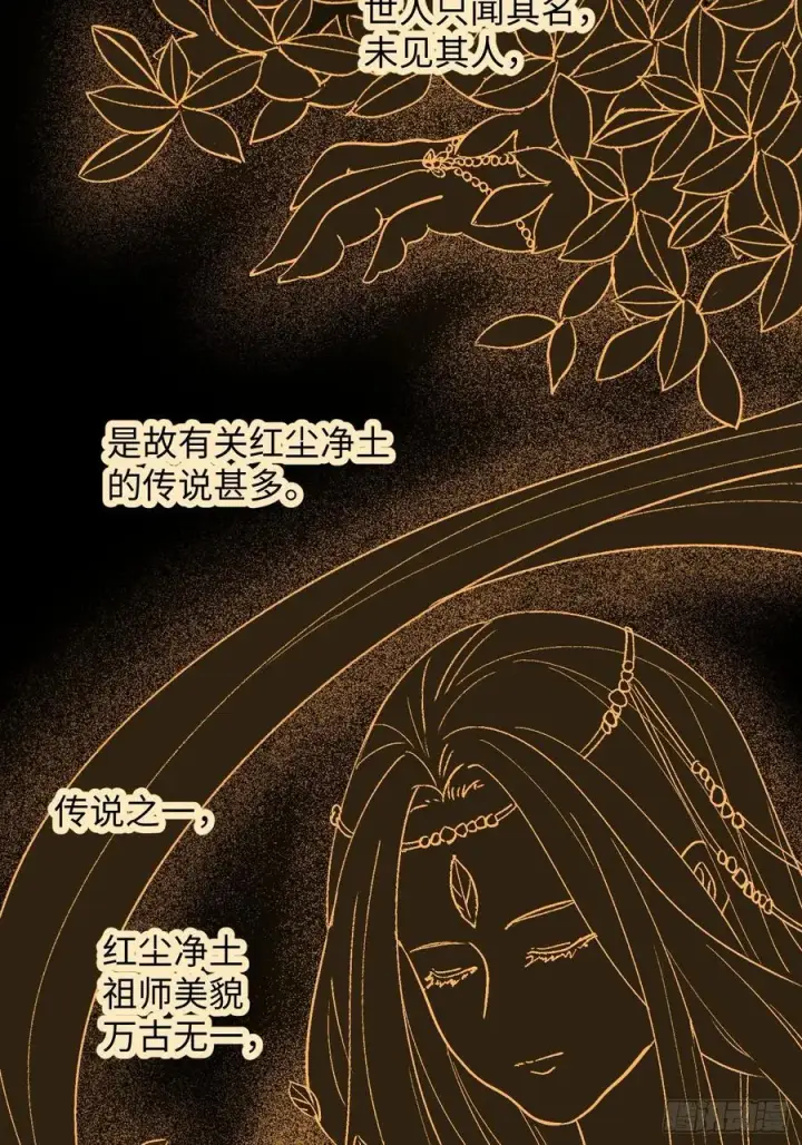 漫画《大乘期才有逆袭系统》第7话第21张图