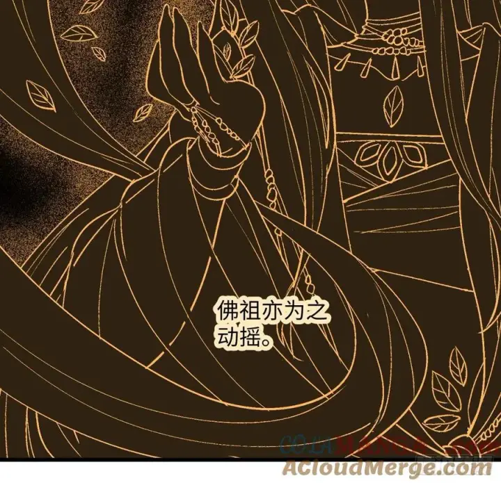 漫画《大乘期才有逆袭系统》第7话第22张图