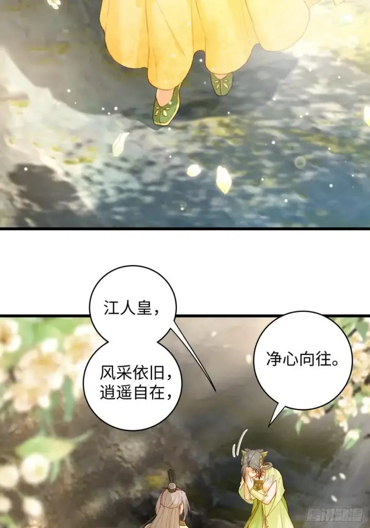 漫画《大乘期才有逆袭系统》第7话第29张图