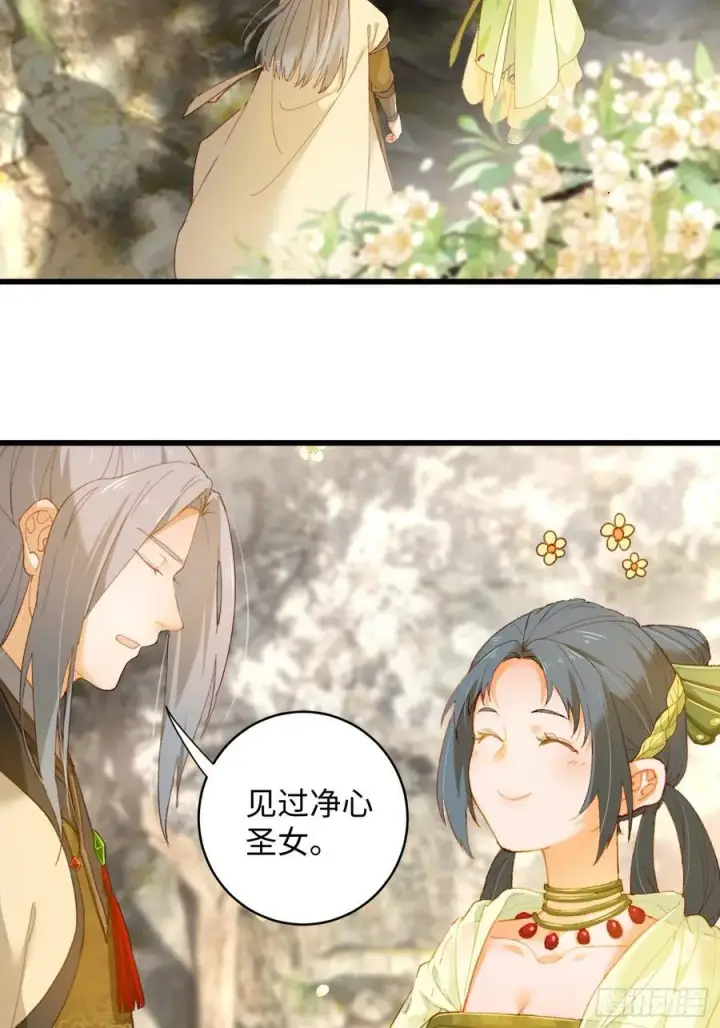漫画《大乘期才有逆袭系统》第7话第30张图