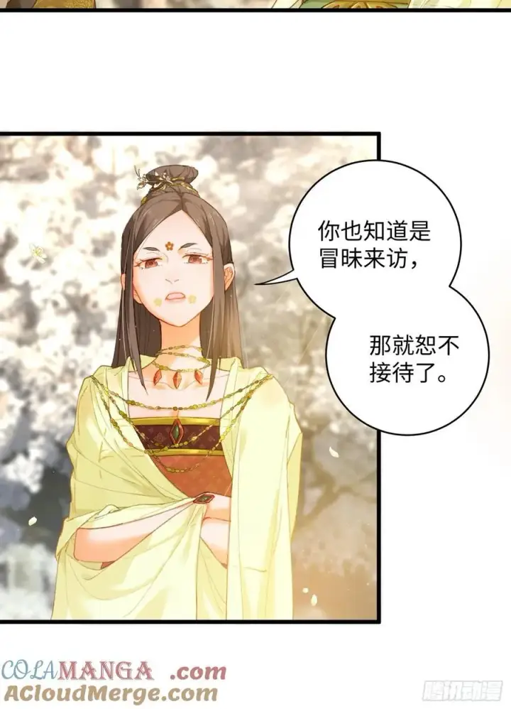 漫画《大乘期才有逆袭系统》第7话第31张图