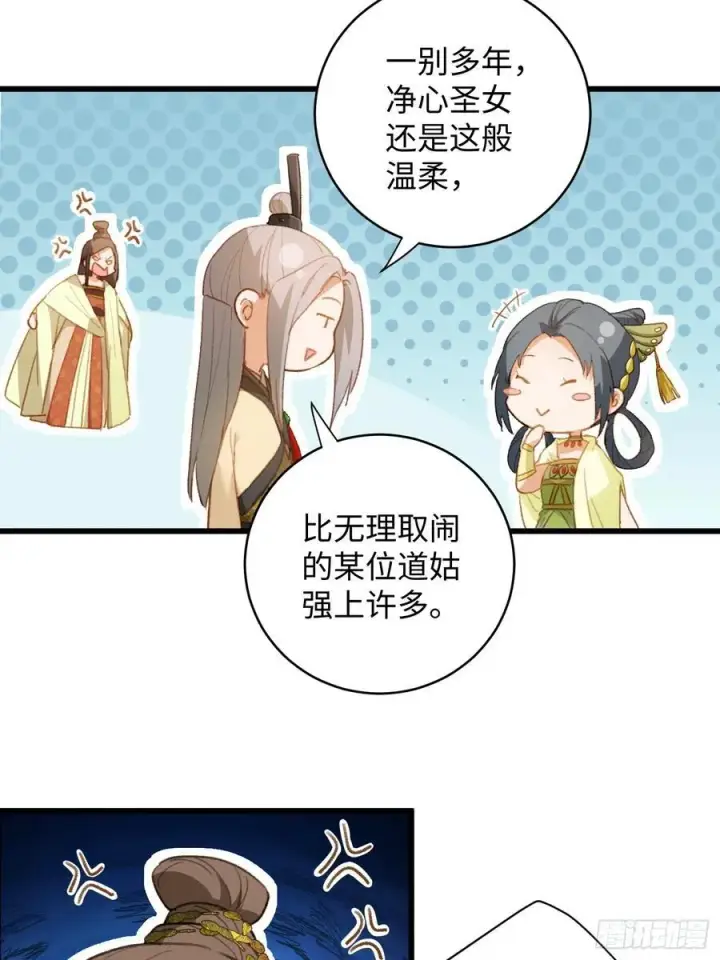 漫画《大乘期才有逆袭系统》第7话第33张图