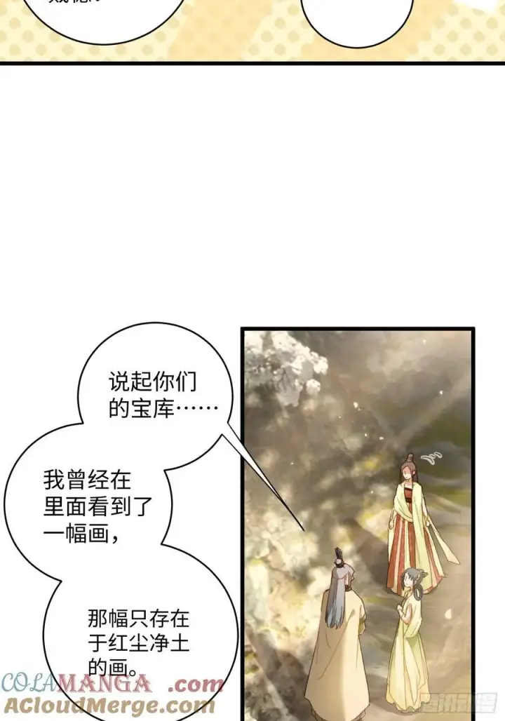 漫画《大乘期才有逆袭系统》第7话第43张图