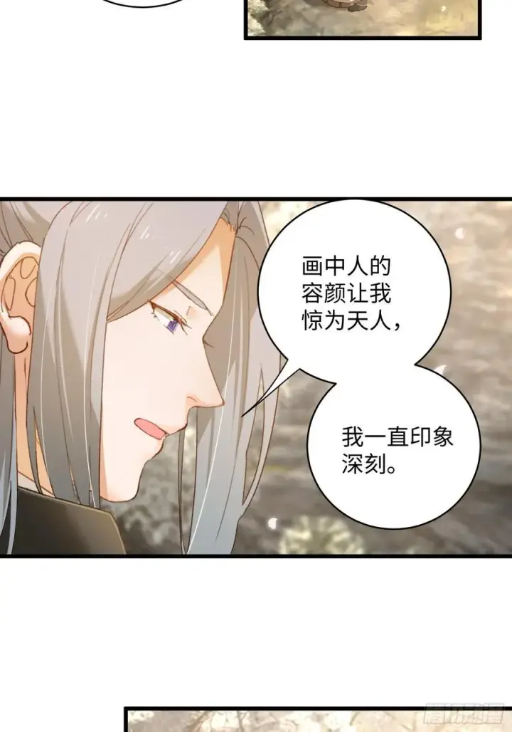 漫画《大乘期才有逆袭系统》第7话第44张图