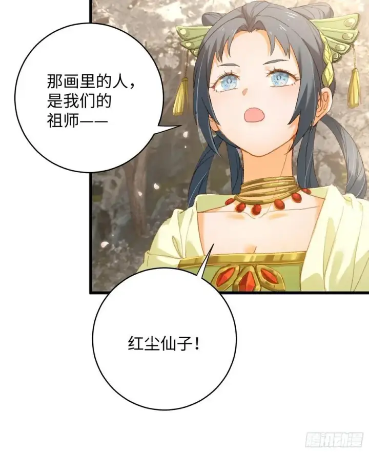 漫画《大乘期才有逆袭系统》第7话第45张图